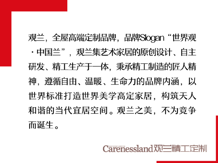 美好人居时代人物|观兰王凯:以中国匠心造世界观兰让“美”更美__财经头条