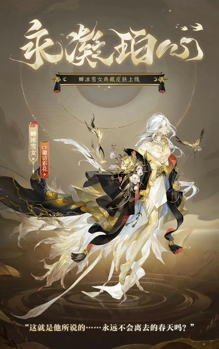 2023上半年阴阳师花合战、典藏皮&联动皮肤整理……__财经头条