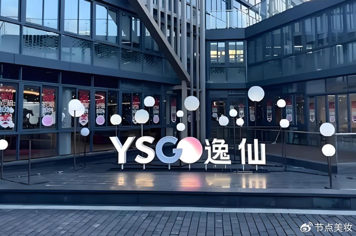 重估逸仙电商：高端叙事下，市场还要给「科兰黎们」一点时间__财经头条__新浪财经