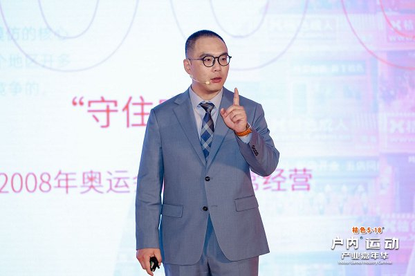 大咖云集,共商大势,桔色·518 户内运动产业嘉年华圆满落幕