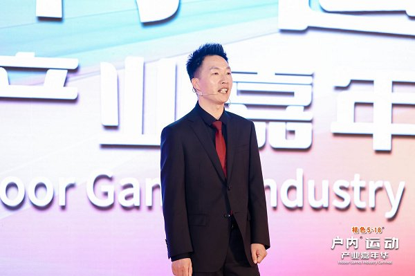 大咖云集,共商大势,桔色·518 户内运动产业嘉年华圆满落幕