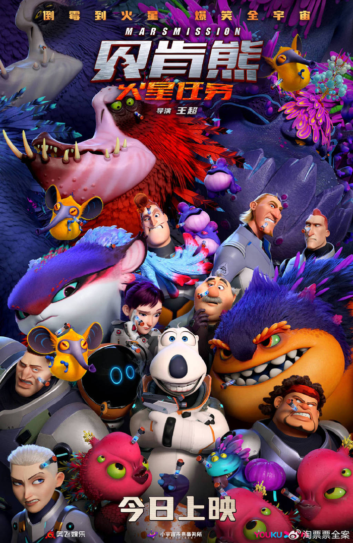 倒霉熊|贝肯熊:火星任务|贝肯_新浪新闻