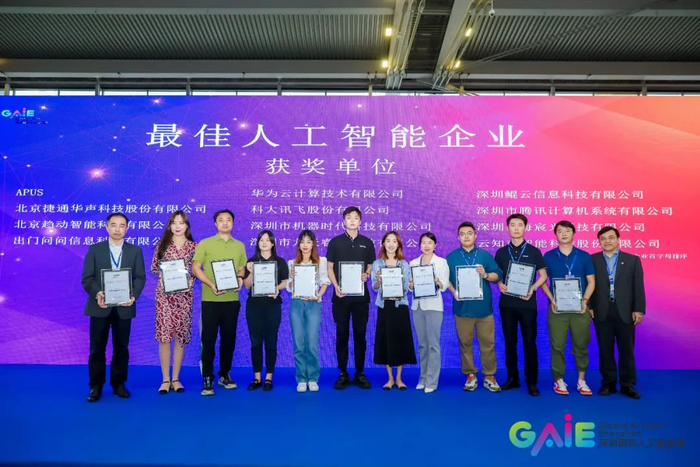 云知声荣获2023 GAIE 年度“最佳人工智能企业”__财经头条__新浪财经