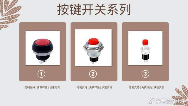 按键开关类型和工作原理:技术纵览与应用探索|设计|机械|薄膜|设备|柔性_新浪新闻