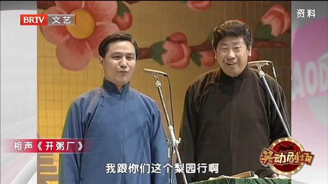 相声开粥厂之牛皮反正不上税吹破天就看有没有人信北京时间