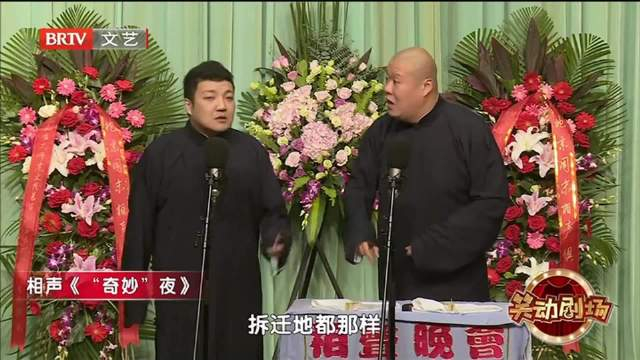 相声奇妙夜之许健遭遇吸血鬼原来是这么回事儿北京时间