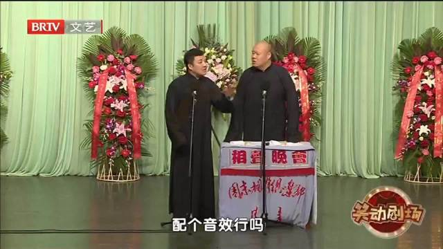 相声奇妙夜之许健讲恐怖故事咋那么好笑呢北京时间