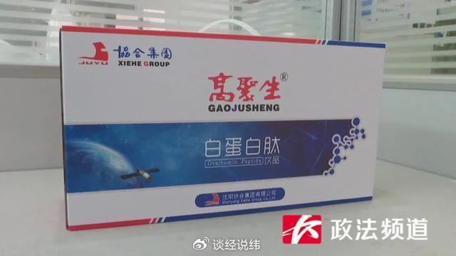长沙老人花60万买“保健品”:寿乡优品内部资料曝销售套路(图3)