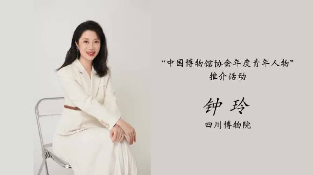 钟玲让更多的人走进博物馆就是我的梦想