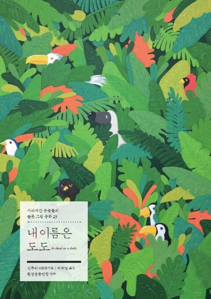 森林系海报 | 绿色好心情