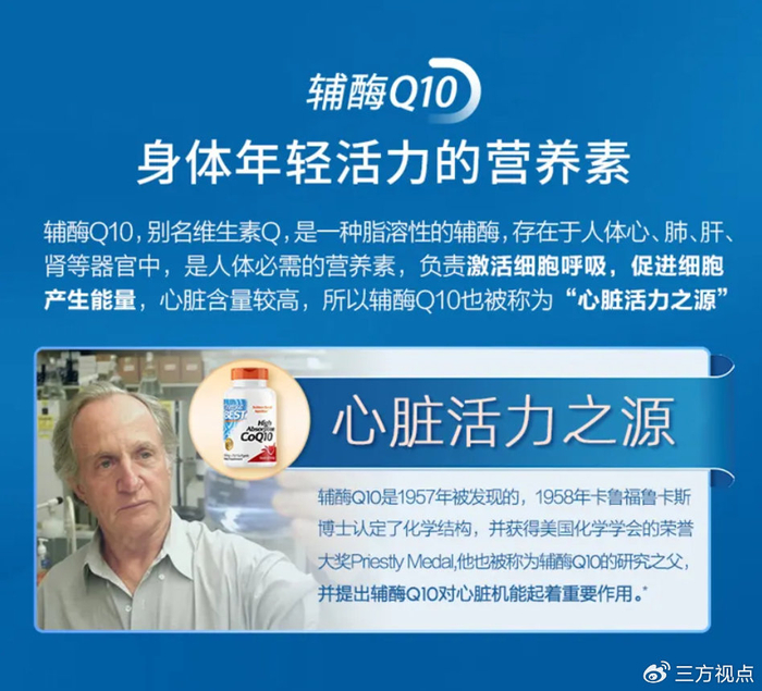 辅酶Q10中老年健康推荐品