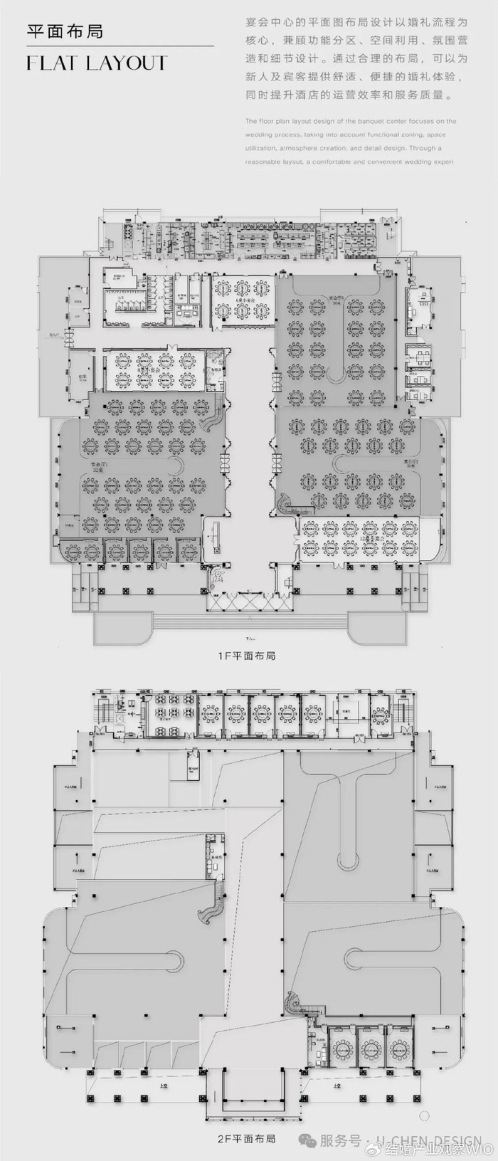 婚礼堂设计public area design宴会厅部分为