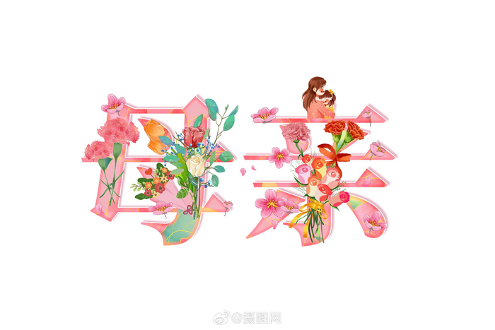 免抠素材 | 康乃馨花朵免抠元素 明天就是母亲节了