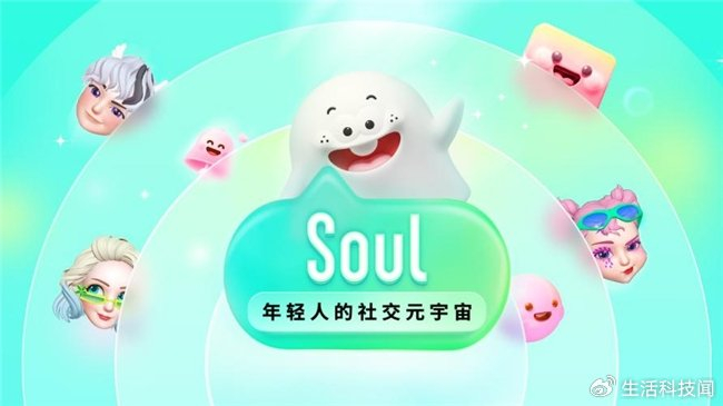 soul社交元宇宙解锁社交新方式引领z世代社交新潮流