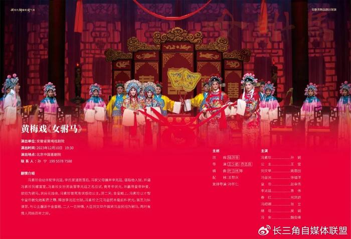 大劇院2024年1月17日19:30六安紅劇場2023年12月11日 19:30演出時間