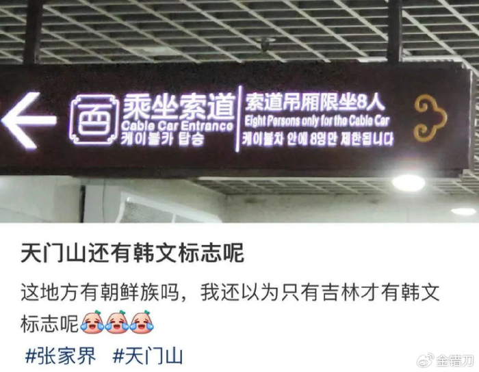 年入700亿中国张家界正挤满韩国人