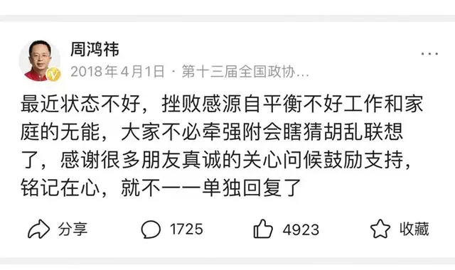 周鸿祎20多年婚姻结束，都怪chatGPT？|胡欢|三六零|刘强东|股份|离婚_新浪财经_新浪新闻
