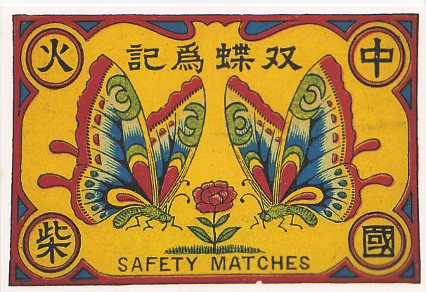 一组传统复古形式插图排版__财经头条