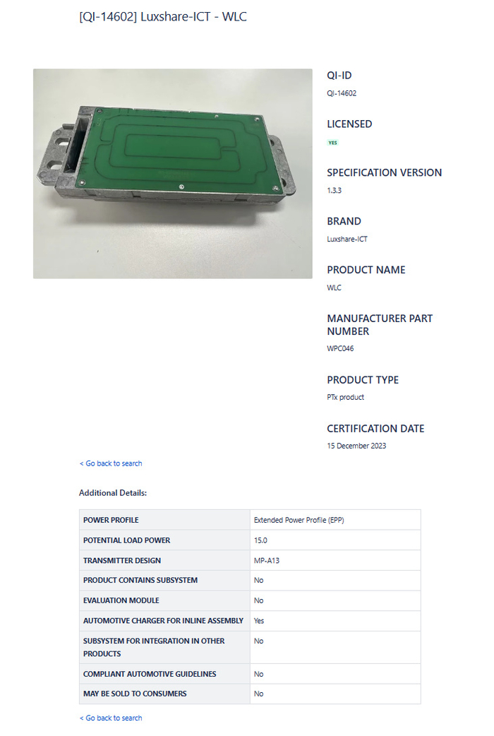 2023年12月49款产品通过wpc无线充电联盟qi认证|无线充电器|无线充电