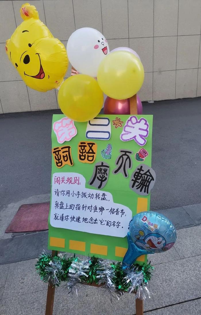 趣味悦童心快乐伴成长安阳市翰林小学一年级拼音大闯关活动