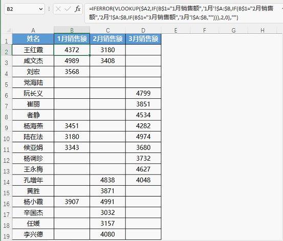 excel多表查找方法:如何在三張及以上的表格中查找|a2