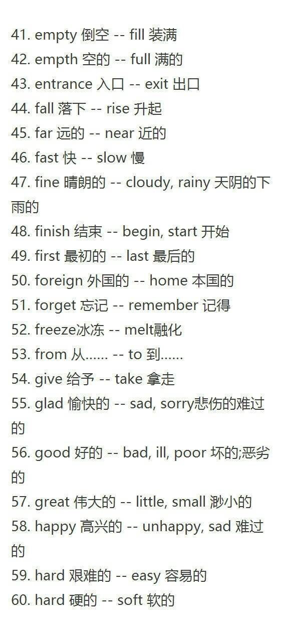 133个英文正反义词
