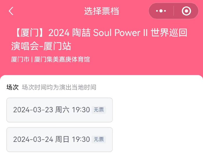 时间是…|陶喆|无锡|演唱会_新浪新闻