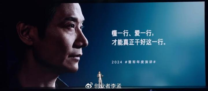 雷军勇气主题演讲：复盘小米造车三年创业之路，我们能学到个啥？-雷军谈小米造车视频