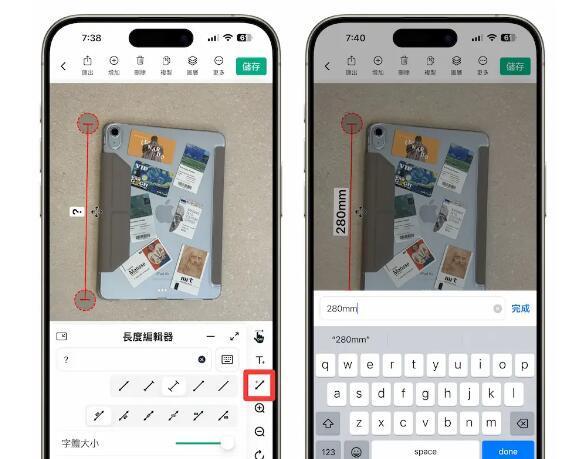 怎么在手机照片上标记尺寸 并记录下来?