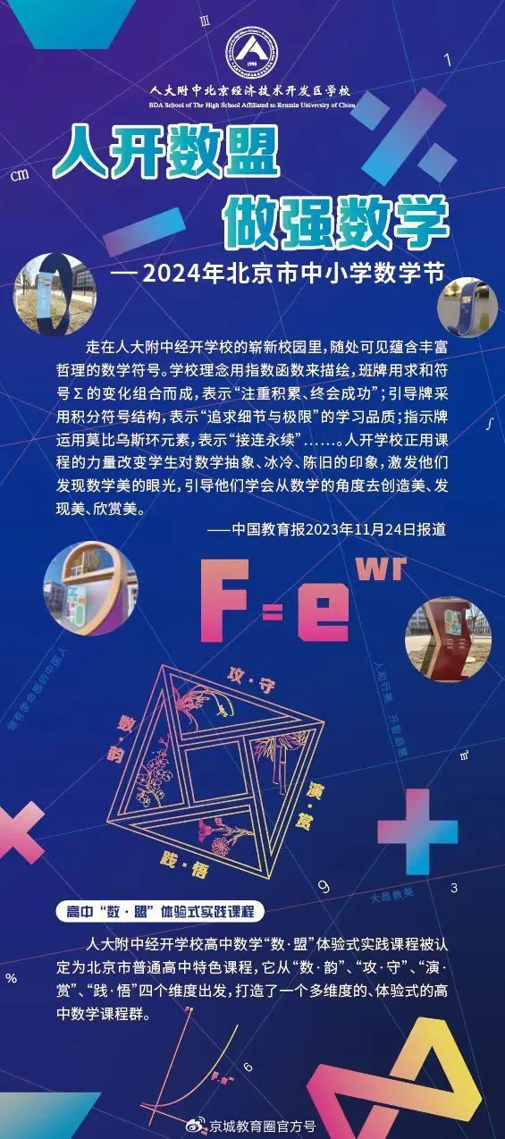 都说这门学科是个劫这所人系学校的学生们却爱上了ta