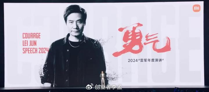 雷军勇气主题演讲：复盘小米造车三年创业之路，我们能学到个啥？-雷军谈小米造车视频