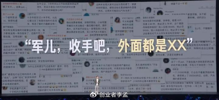 雷军勇气主题演讲：复盘小米造车三年创业之路，我们能学到个啥？-雷军谈小米造车视频
