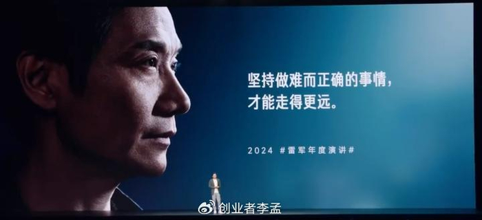 雷军勇气主题演讲：复盘小米造车三年创业之路，我们能学到个啥？-雷军谈小米造车视频