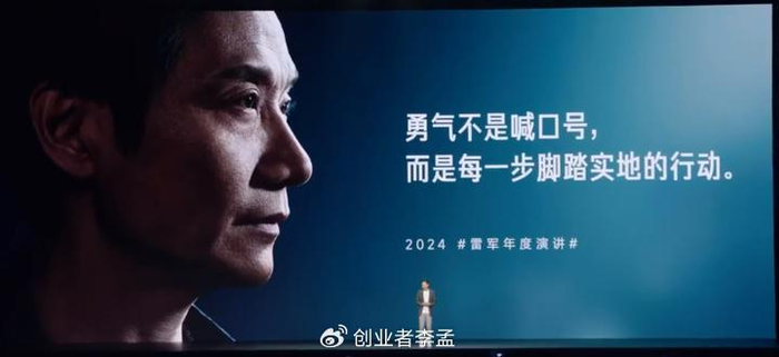 雷军勇气主题演讲：复盘小米造车三年创业之路，我们能学到个啥？-雷军谈小米造车视频