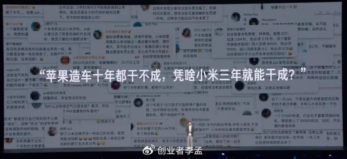 雷军勇气主题演讲：复盘小米造车三年创业之路，我们能学到个啥？-雷军谈小米造车视频