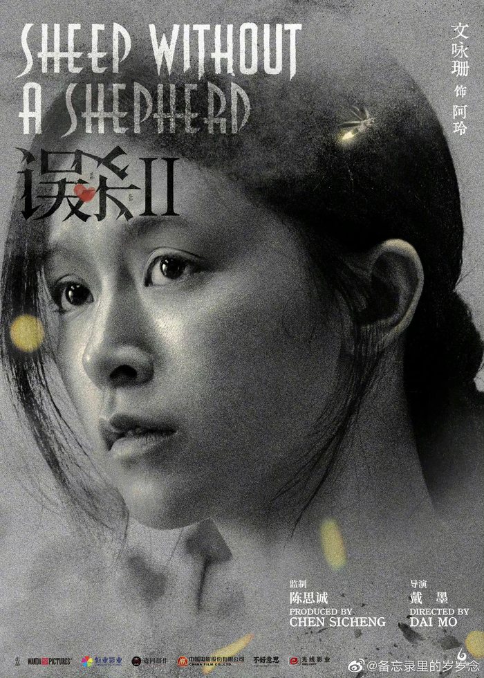 消失的她文咏珊好美你是从哪部作品哪个角色认识她的