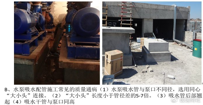 2条c,关于水泵软接安装的问题现象:1,水泵橡胶软接安装时受拉扭曲