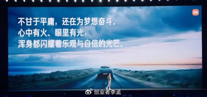 雷军勇气主题演讲：复盘小米造车三年创业之路，我们能学到个啥？-雷军谈小米造车视频