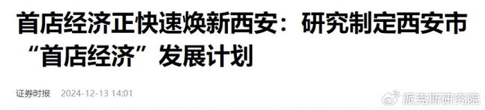 A股继续调整，但明年的主线却越来越清晰！