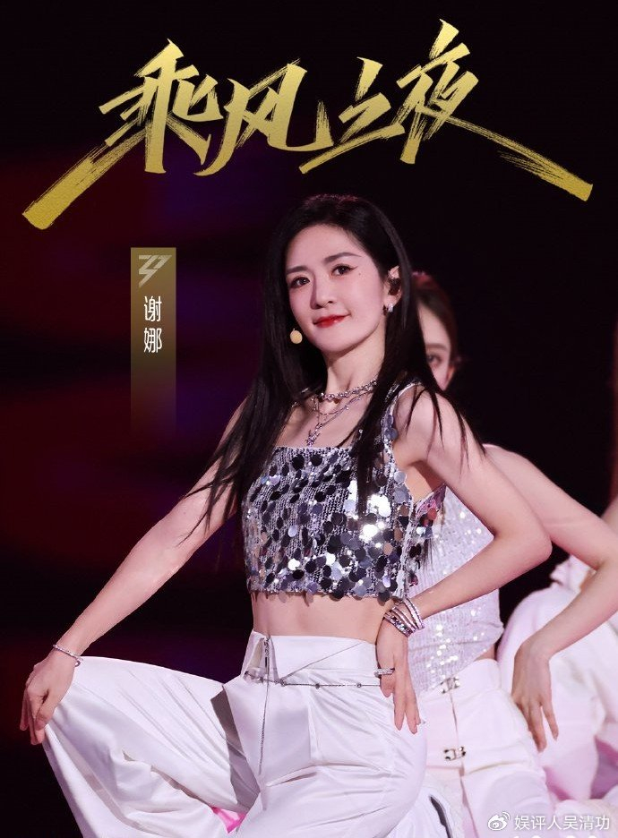 《浪姐4》11人成团,有7个姐姐很强,不输给宁静,周笔畅,王心凌__财经