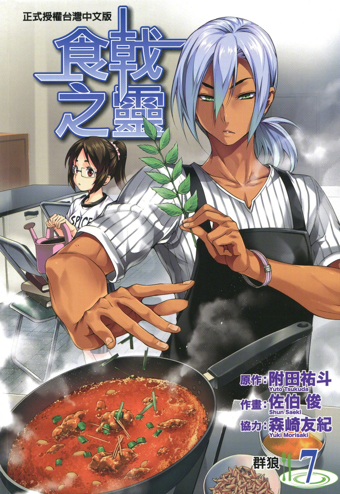 今天是「食戟之灵」叶山煌/叶山亮