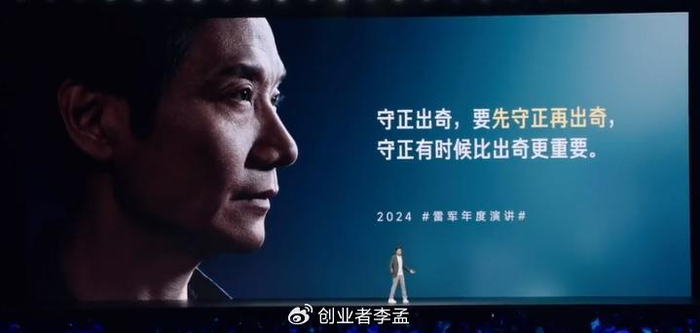 雷军勇气主题演讲：复盘小米造车三年创业之路，我们能学到个啥？-雷军谈小米造车视频