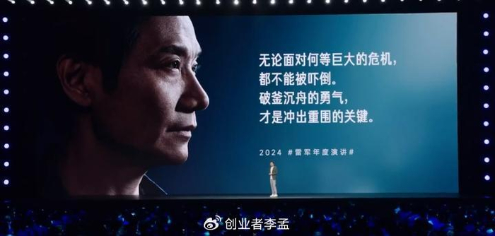 雷军勇气主题演讲：复盘小米造车三年创业之路，我们能学到个啥？-雷军谈小米造车视频