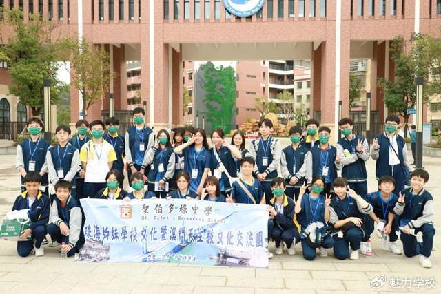 香港圣伯多禄中学师生到珠海市田家炳中学进行姊妹校友好交流访问|圣