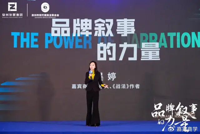 嘉宾商学创办人吴婷受邀在泉州授课为现代服务业发展建言献策