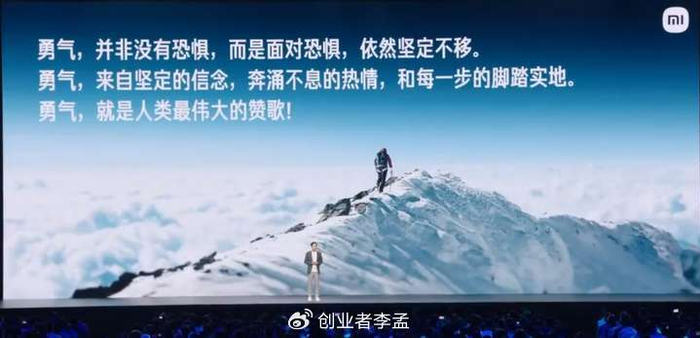 雷军勇气主题演讲：复盘小米造车三年创业之路，我们能学到个啥？-雷军谈小米造车视频