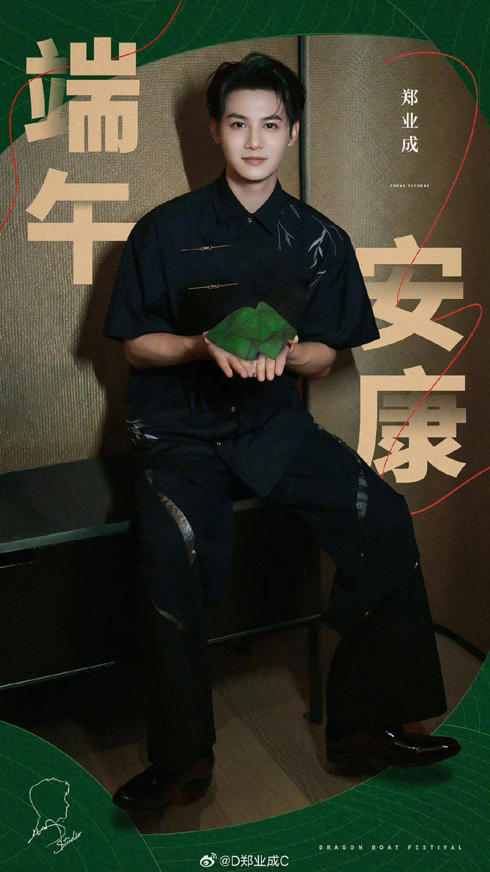 郑业成端午营业照来啦～扇子上有满满的祝福:粽有好运,端午安康