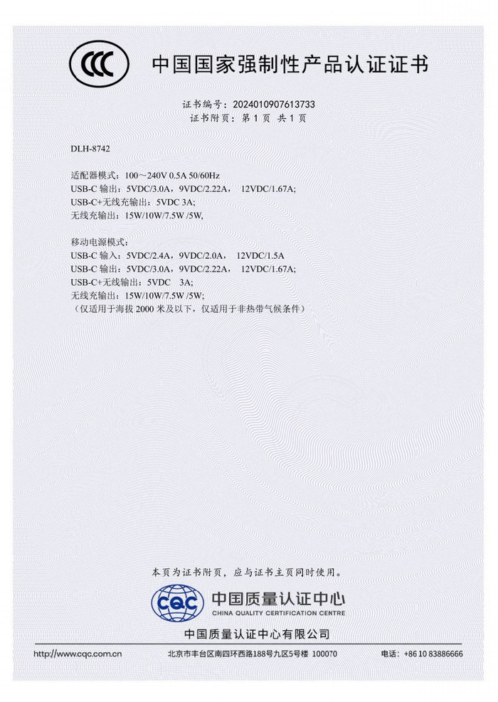 德立华3款二合一充电宝通过ccc强制认证|二合一|充电宝|磁吸_新浪新闻