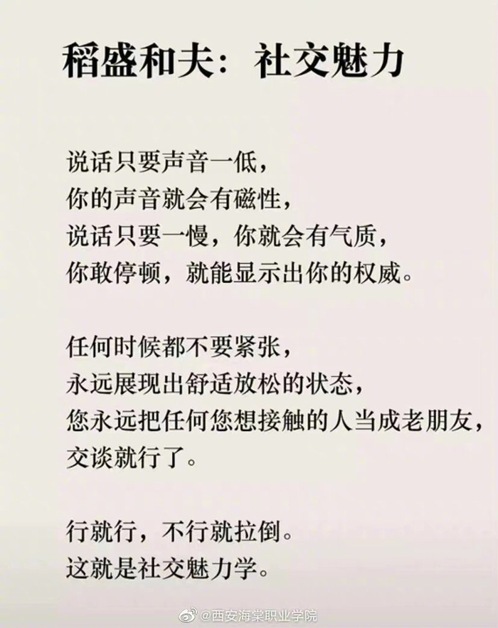 稻盛和夫的经典语录看完他的话