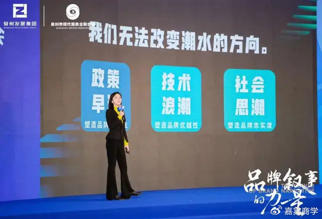 嘉宾商学创办人吴婷受邀在泉州授课为现代服务业发展建言献策